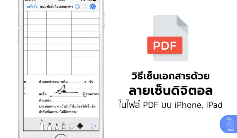 how to sign a pdf form on ipad