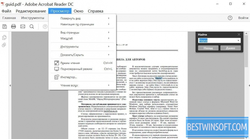 download latest pdf reader for windows