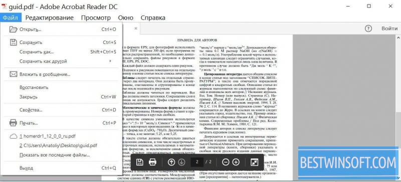 download latest pdf reader for windows