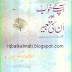 khawab nama in urdu pdf download